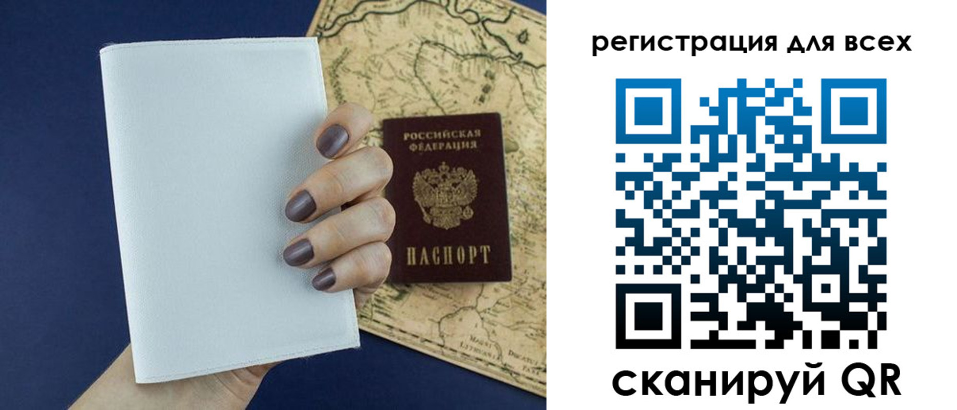 прописка паспорт в Инзе