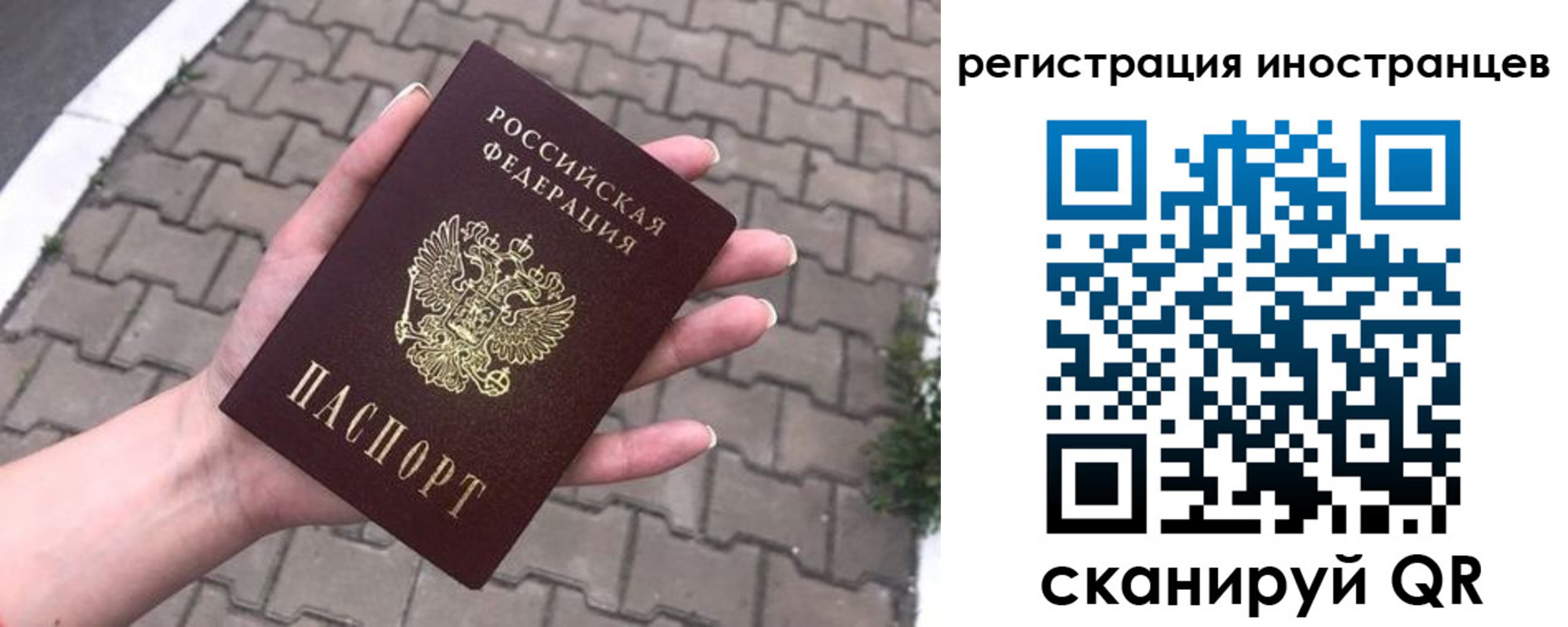 временная регистрация купить в Инзе