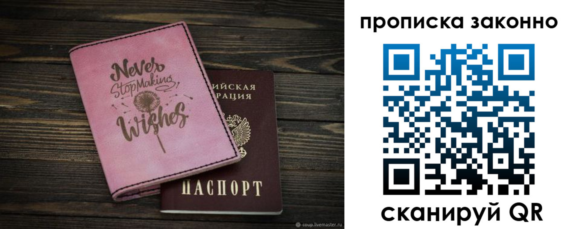 прописка поиск в Инзе