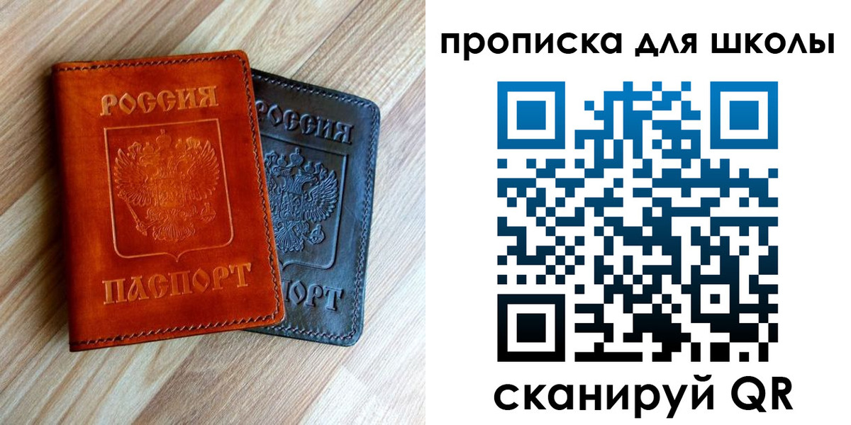 прописка в квартире в Инзе