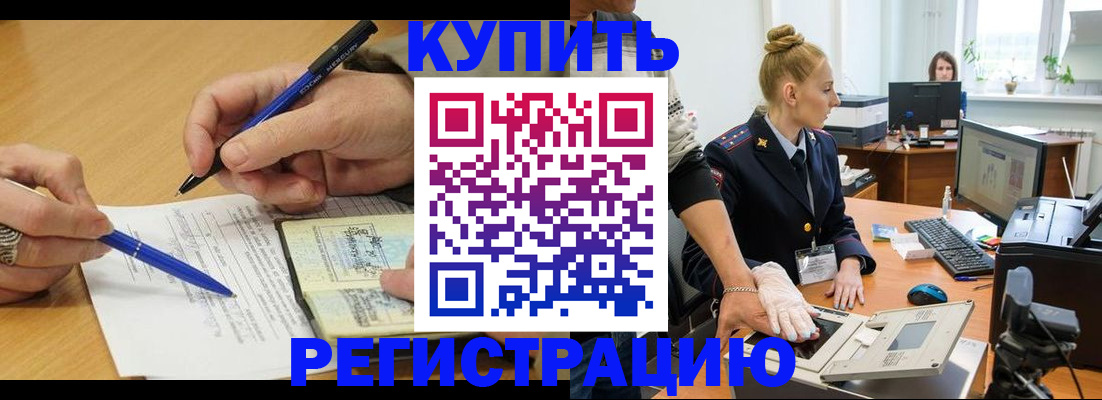 временная регистрация гарантия в Инзе