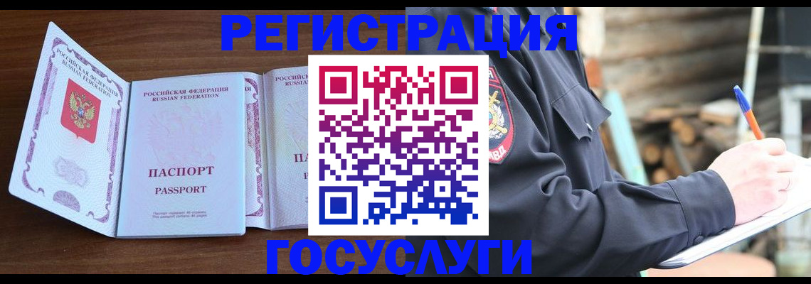 временная регистрация адрес в Инзе