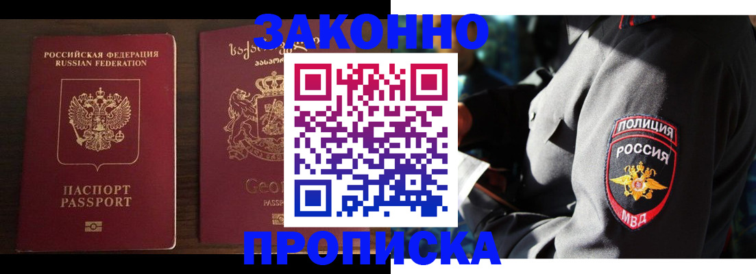 временная регистрация гарантия в Инзе
