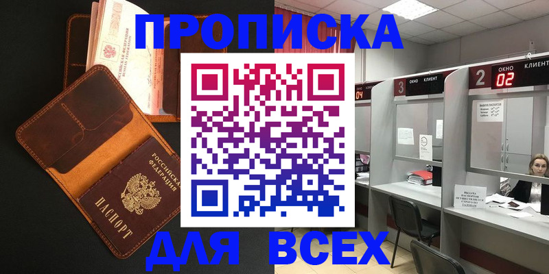 временная регистрация 2025 в Инзе