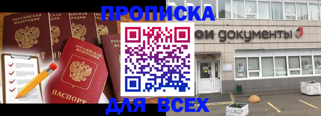 прописка иностранных граждан в Инзе